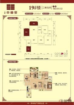【19#2-05户型 133.43㎡】4室2厅2卫1厨2阳台