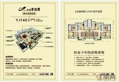 【奢华完美四房143㎡】4室2厅2卫1厨2阳台