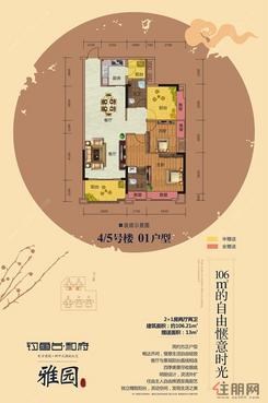 【4#5号楼01户型】3室2厅2卫