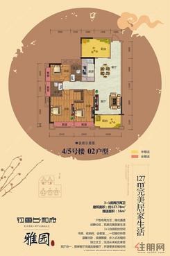 【4#5号楼02户型】4室2厅2卫