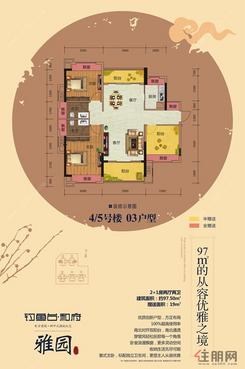 【4#5号楼03户型_副本】3室2厅2卫
