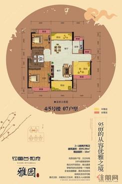【4#5号楼07户型】3室2厅2卫