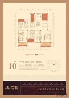 【洋房户型10 180.33㎡】5室2厅2卫1厨2阳台