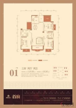 【洋房户型01 】3室2厅2卫1厨2阳台