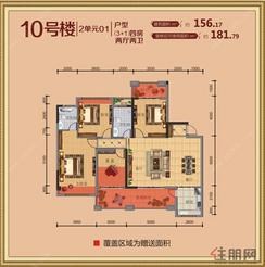 【金域华府10#楼156㎡的3+1户型】4室2厅2卫1厨2阳台