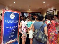 凯旋门入市发布会现场