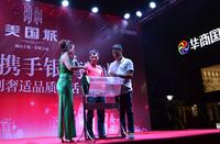 展示我们的风采 美国城携手银湾物业大汇演