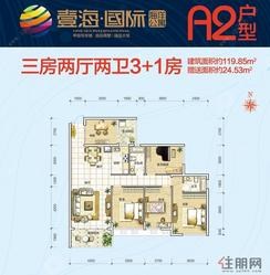 【A2户型】3室2厅2卫1厨2阳台