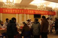 天湖御林湾大型义诊现场