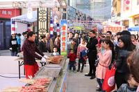 12.17金街样板段开放暨环球美食节