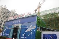 亲水湾临时接待中心