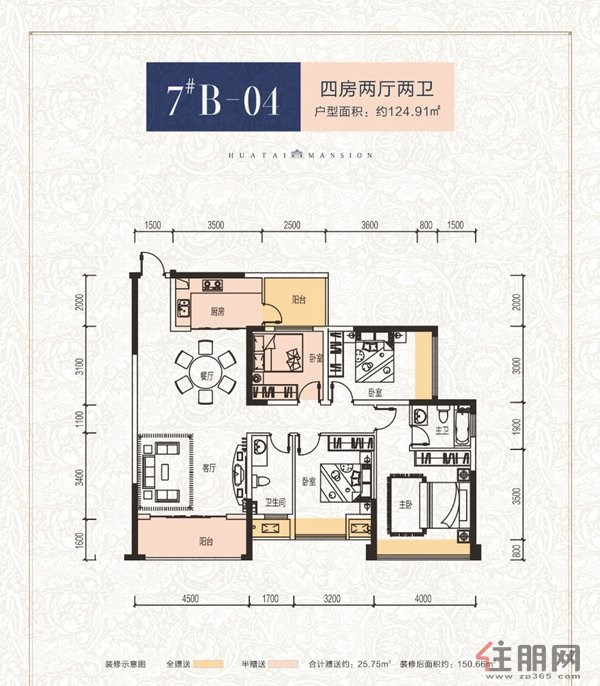 华泰官邸 华泰7#b-04 0室0厅0卫0厨0阳台 户型面积:0.