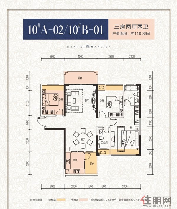 华泰官邸_户型_华泰官邸价格_平南县住朋网_新房