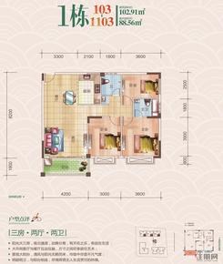 【1栋103-1103户型】3室2厅2卫1厨1阳台