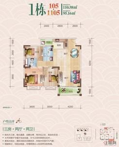 【2栋307-1907户型】3室2厅2卫1厨2阳台