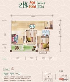 【2栋305-1905户型】3室2厅2卫1厨2阳台