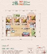 2栋303-1903户型