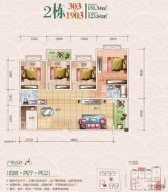 【2栋303-1903户型】4室2厅2卫1厨2阳台
