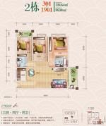 2栋301-1901户型