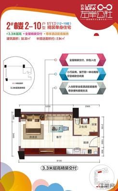 【2#楼2-10户型（12-19层）】1室1厅1卫1厨