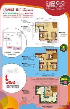 【3#楼3-5户型】5室2厅2卫1厨2阳台