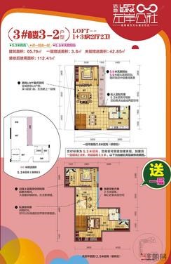 【3#楼3-2户型】4室2厅2卫1厨2阳台