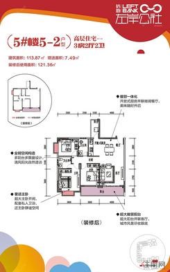 【5#楼5-2户型】3室2厅2卫1厨2阳台