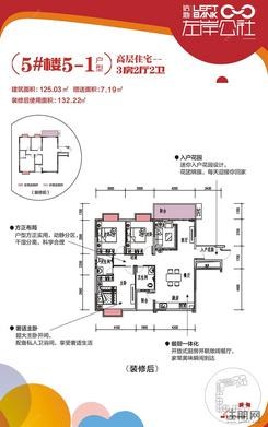【5#楼5-1户型】3室2厅2卫1厨2阳台