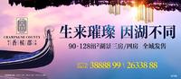 香槟郡二期湖景三房/四房,全城发售