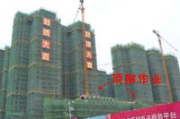 银丰香槟郡一期5#楼封顶大吉