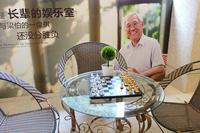 爷爷的养生心得,是和棋友一同“笑傲江湖”