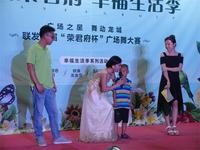 “荣君府”杯广场舞小组赛-现场游戏互动