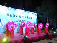 “荣君府”杯广场舞小组赛-扇子舞