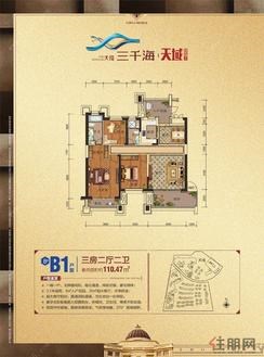 【B1户型建筑面积110.07㎡】3室2厅2卫1厨1阳台