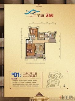 【D1户型建筑面积103.33㎡】3室2厅2卫1厨1阳台