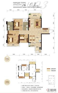 【4栋03户型】3室2厅2卫1厨3阳台