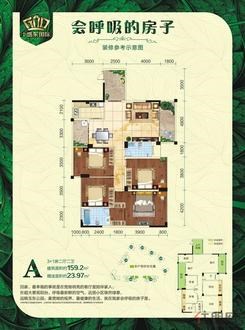 【盛东A户型 159.2㎡】4室2厅2卫1厨2阳台