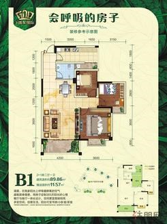 【盛东B1户型  89.86㎡】2室2厅1卫1厨2阳台