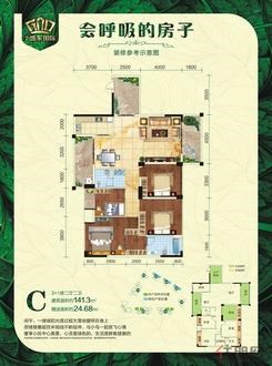 【盛东C户型 141.3㎡】4室2厅2卫1厨2阳台