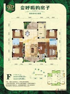 【盛东F户型  176.53㎡】5室2厅2卫1厨2阳台