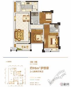 【1#和3#楼95㎡户型】3室2厅2卫1厨2阳台