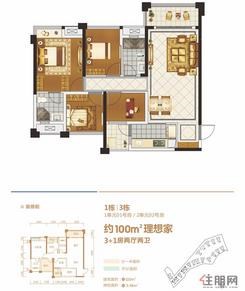 【1#和3#楼100㎡户型】4室2厅2卫1厨2阳台