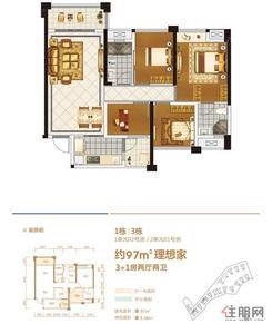 【1#和3#楼97㎡户型】4室2厅2卫1厨