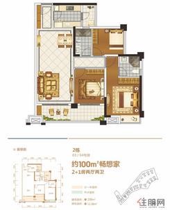 【2#楼100㎡户型】3室2厅2卫1厨2阳台