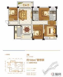 【2#楼133㎡户型】4室2厅2卫1厨2阳台