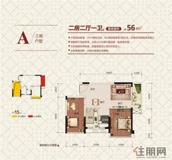 【三期A户型】2室2厅1卫1厨1阳台