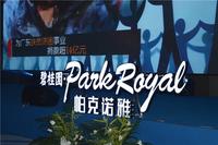案名发布会