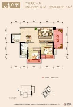 【二期A户型】2室2厅1卫1厨1阳台