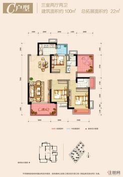 【二期C户型】3室2厅2卫1厨2阳台