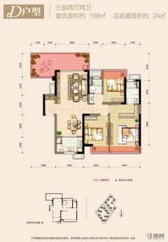 【二期D户型】3室2厅2卫1厨1阳台